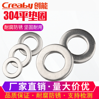 垫片304不锈钢平垫圈加大平垫片金属华司介子M2M3M4M5M6M8M12-M24