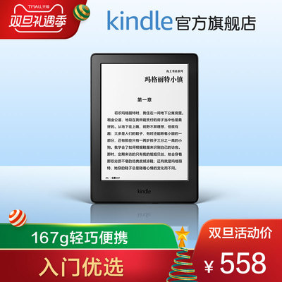 Kindle入门版 亚马逊电子书阅读器 电纸书读书神器