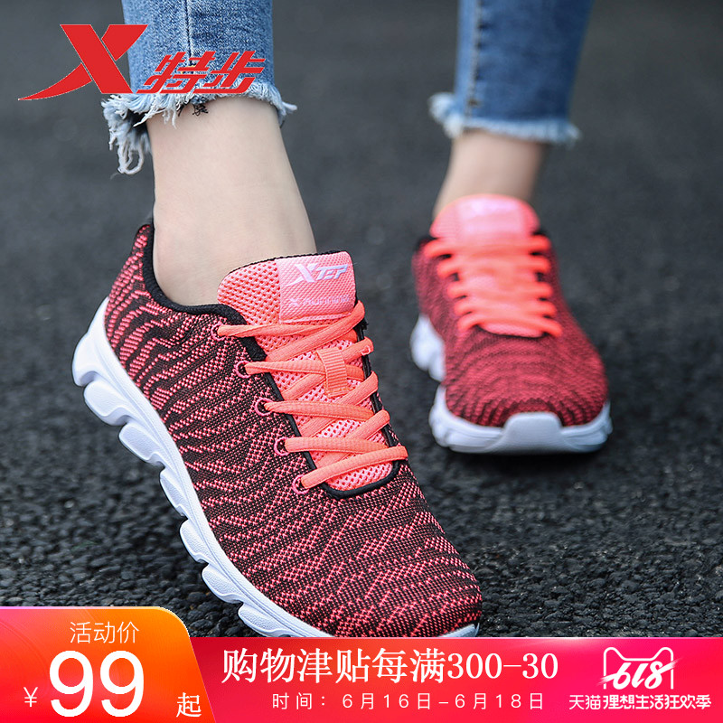 Xtep gym shoes ventilation Net surface 2019 new pattern shoes lady leisure time Mesh shoes summer Running shoes Women's Shoesin the Sports shoes new , Running shoes category - from Buy2taobao.com to provide professional Taobao agent buy service