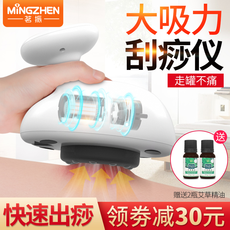 茗振电动刮痧仪器家用经络刷拔罐全身按摩器多功能通用吸淤滚珠|msdalam kategori Penjagaan diri/kesihatan/peralatan urut, peralatan urut, peralatan urut lain - dari Buy2taobao.com untuk memberikan perkhidmatan ejen Taobao profesional membeli