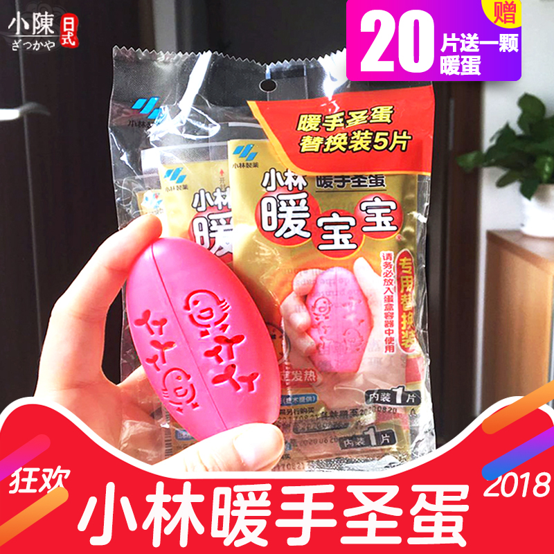 Japan Kobayashi Warm baby Warm hands egg replace Hand Po student Warm hands egg Warm paste The egg Self heatingin the Home Daily , Thermal paste/Warmers/Warmers , Hand stickers category - from Buy2taobao.com to provide professional Taobao agent buy service