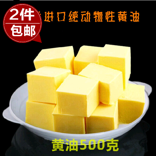 面包蛋糕烘焙原料 新西兰黄油 动物性奶油 500克 送冰袋在类目 粮油米面/南北干货/调味品, 烘焙原料/辅料/食品添加剂-新, 烘培原料, 黄油中 - 来自Buy2taobao.com提供专业的淘宝代购服务
