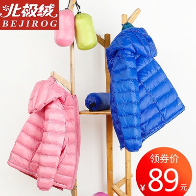 北极绒冬季儿童轻薄羽绒服短款中大童男童女童小童宝宝超轻便外套