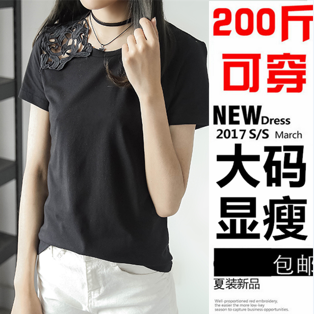 短袖T恤女夏裝大號寬松蝙蝠胖mm加肥加大碼200斤純棉圓領半袖汗衫在類目 女裝/女士精品, 大碼女裝中 - 來自Buy2taobao.com提供專業的淘寶代購服務