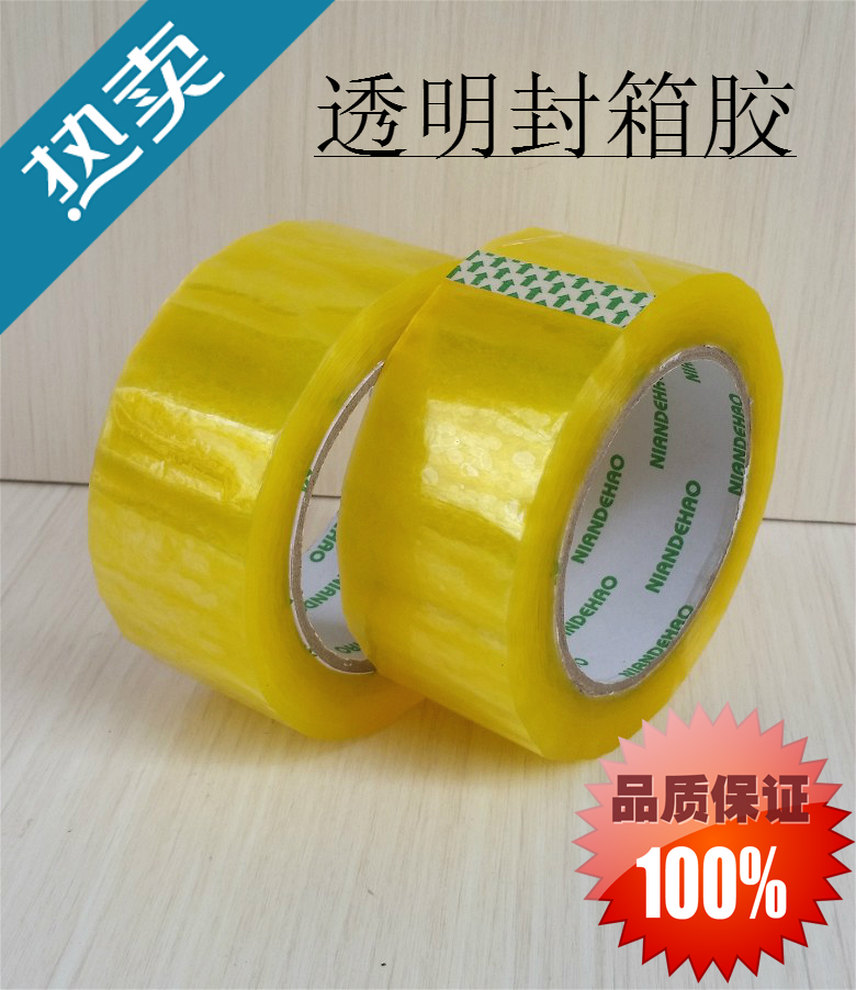 透明封箱膠帶封口膠包裝膠帶警示語淘寶快遞打包膠帶膠布批發包郵在類目 辦公設備/耗材/相關服務, 膠帶, 包裝膠帶中 - 來自Buy2taobao.com提供專業的淘寶代購服務
