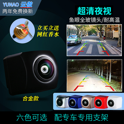 云傲安卓大屏汽车专用倒车摄像头超高清车载后视影像星光夜视广角