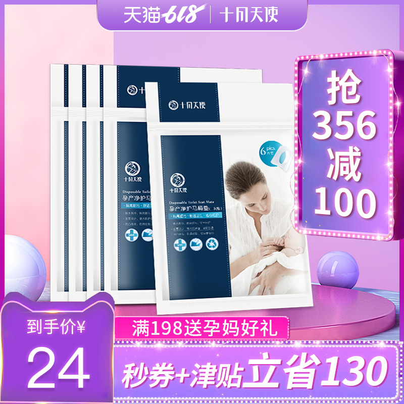 十月天使孕产妇待产一次性马桶垫产妇旅行坐便器纸垫马桶套30片在类目 孕妇装/孕产妇用品/营养, 妈妈产前产后用品, 一次性马桶垫纸中 - 来自Buy2taobao.com提供专业的淘宝代购服务