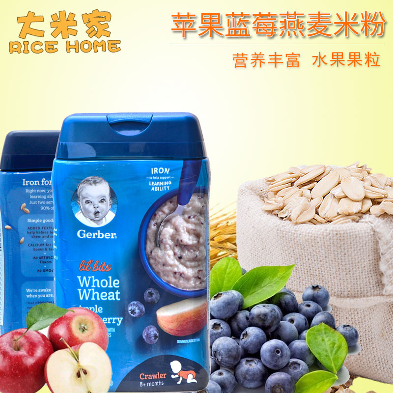 包邮美国Gerber嘉宝3段米粉宝宝全麦苹果蓝莓米糊婴儿高铁辅食在类目 奶粉/辅食/营养品/零食, 婴幼儿辅食, 米粉/米糊/汤粥中 - 来自Buy2taobao.com提供专业的淘宝代购服务