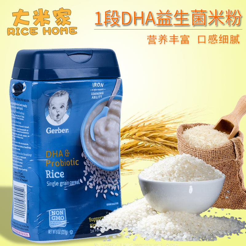 包邮美国嘉宝婴儿辅食1段DHA纯大米米糊宝宝高铁营养米粉原味一段在类目 奶粉/辅食/营养品/零食, 婴幼儿辅食, 米粉/米糊/汤粥中 - 来自Buy2taobao.com提供专业的淘宝代购服务