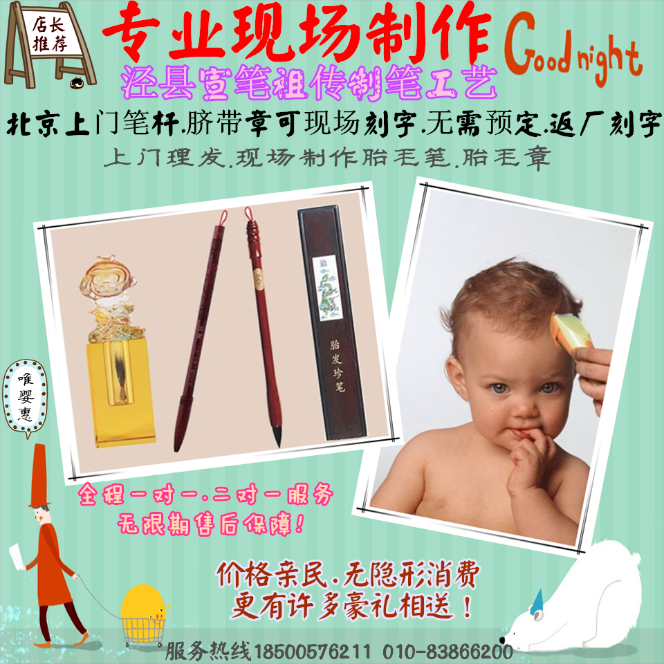 婴儿纪念品上门制作北京满月剃发现场刻字定做胎毛笔脐带章手足印|msdalam kategori Toy/bayi/teka-teki/blok bangunan/model, Baby Ji Nianpin/Produk peribadi, berus janin - dari Buy2taobao.com untuk memberikan perkhidmatan ejen Taobao profesional membeli