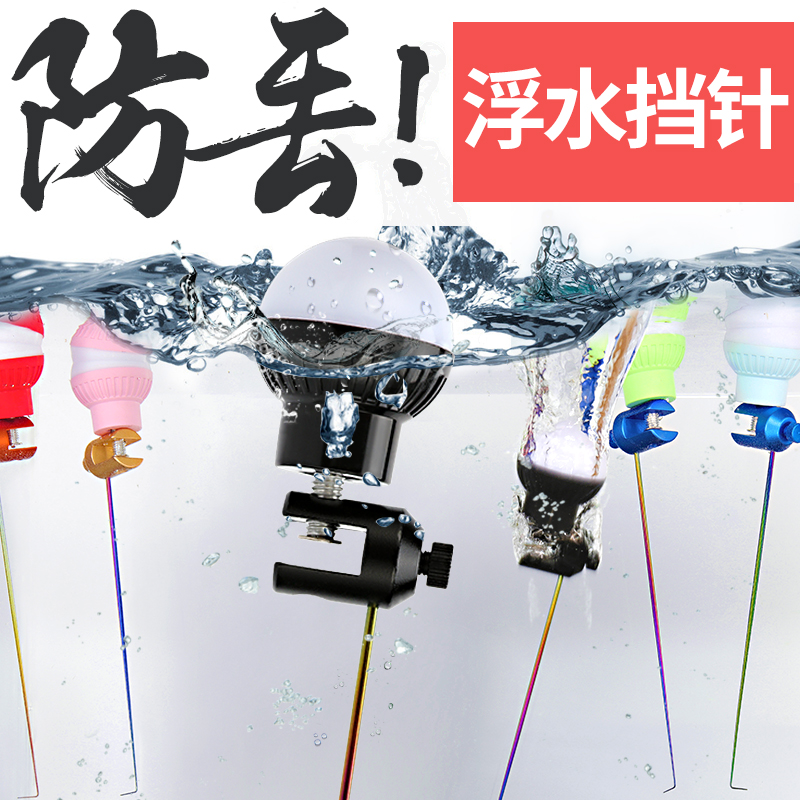 防丢浮水高弹钛合金挡针鱼护档针钛合金脱钩器竞技台钓飞磕取鱼器|msdalam kategori luar/Mountaineer/Camping/Aksesori perjalanan, peralatan memancing, peranti nyahgandingan - dari Buy2taobao.com untuk memberikan perkhidmatan ejen Taobao profesional membeli