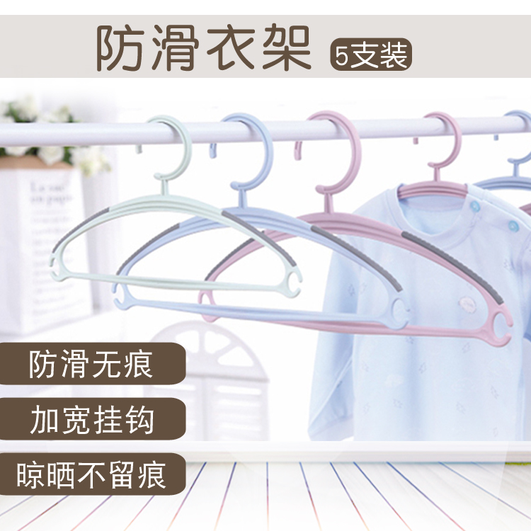 No trace Baby coat hanger Plastic adult Clothes hanging non-slip Clothes hanger household Clothing support Hooks clothes Shelf Clothes hangerin the Diapers/Care/Feeding/Push lathe , Children's Room/Tables and chairs/Furniture , Baby hanger category - from Buy2taobao.com to provide professional Taobao agent buy service