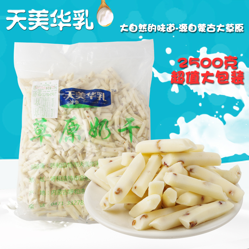 包邮散装奶干奶吧专用天美华乳草原奶干红枣奶条 2500克5斤装在类目 零食/坚果/特产, 奶酪/乳制品/, 内蒙古奶酪中 - 来自Buy2taobao.com提供专业的淘宝代购服务