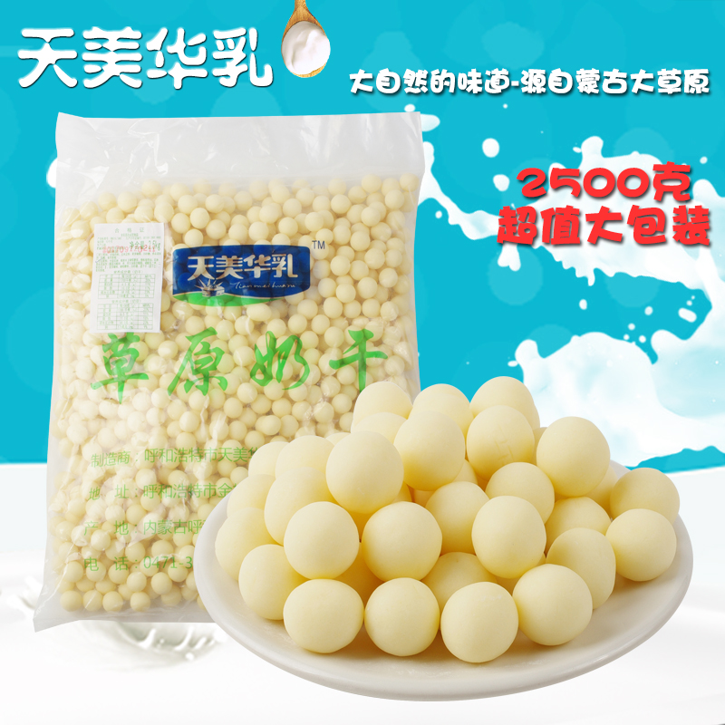 包邮散装奶干奶吧专用天美华乳草原奶干原味奶豆2500克5斤装在类目 零食/坚果/特产, 奶酪/乳制品/, 内蒙古奶酪中 - 来自Buy2taobao.com提供专业的淘宝代购服务