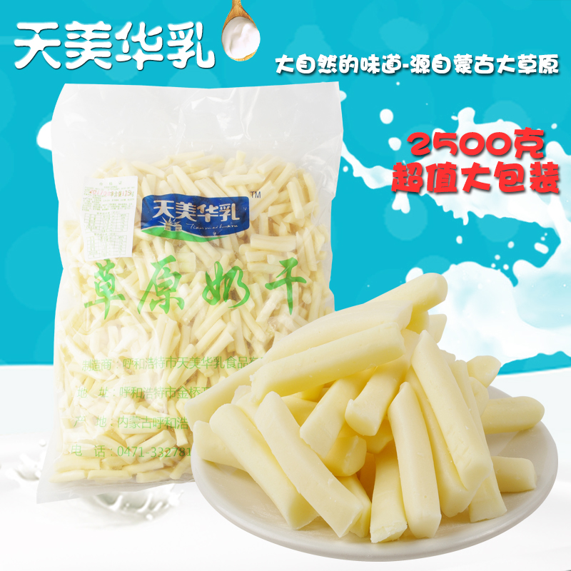 包邮散装奶干奶吧专用天美华乳草原奶干 香芋奶条2500克5斤装|msdalam kategori makanan ringan/Nuts/Specialty, keju/Dairy/, keju Inner Mongolia - dari Buy2taobao.com untuk memberikan perkhidmatan ejen Taobao profesional membeli