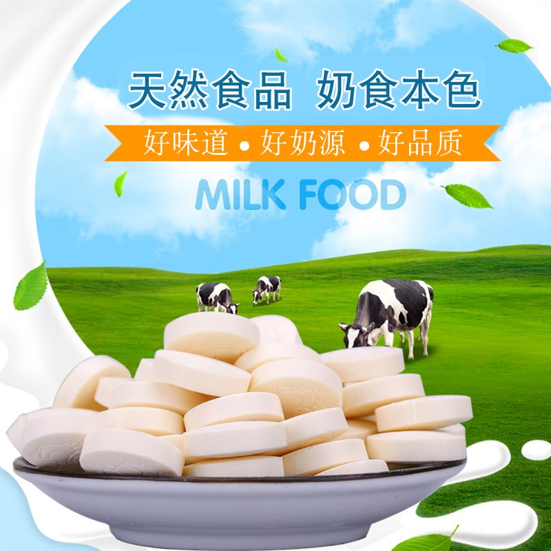 包邮 免邮 天美华乳草原奶干新品原味奶片草原奶贝2500克 5斤一袋在类目 零食/坚果/特产, 奶酪/乳制品/, 奶片中 - 来自Buy2taobao.com提供专业的淘宝代购服务