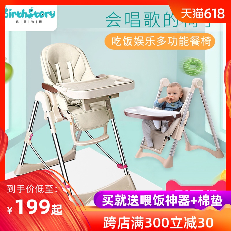 baby Dining chair Having dinner multi-function Foldable baby dining table and chair dining table children chair chair portablein the Diapers/Care/Feeding/Push lathe , Crib/Crib/Cradle/Chair , Chair category - from Buy2taobao.com to provide professional Taobao agent buy service