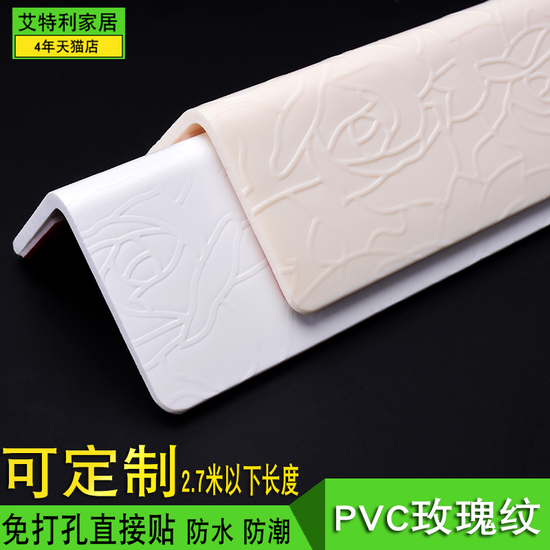 艾特利PVC防撞条 墙角保护条 护角护墙角免打孔阳角线护角条玫瑰在类目 基础建材, 新型装饰材料, 护墙角中 - 来自Buy2taobao.com提供专业的淘宝代购服务