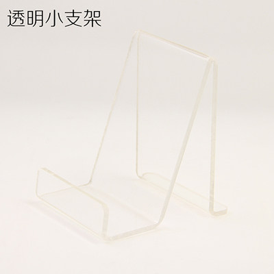 手机展示架透明亚克力 平板电脑展示架台手机托盘支架小支架在类目 3C数码配件, 手机配件, 手机支架/手机座中 - 来自Buy2taobao.com提供专业的淘宝代购服务