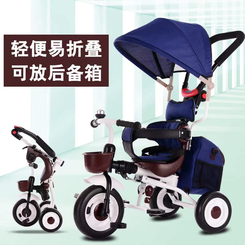 儿童三轮车脚踏车1-3岁童车婴儿手推车轻便折叠2-6岁小孩自行车在类目 玩具/童车/益智/积木/模型, 童车/儿童轮滑, 三轮车中 - 来自Buy2taobao.com提供专业的淘宝代购服务