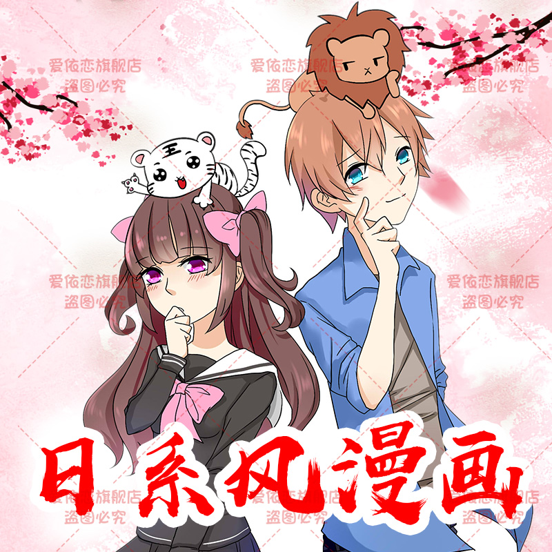 日系q版头像设计照片转手绘漫画卡通人物肖像logo婚纱照定制插画在类目 个性定制/设计服务/DIY, 设计服务, 卡通/动漫/插画设计中 - 来自Buy2taobao.com提供专业的淘宝代购服务