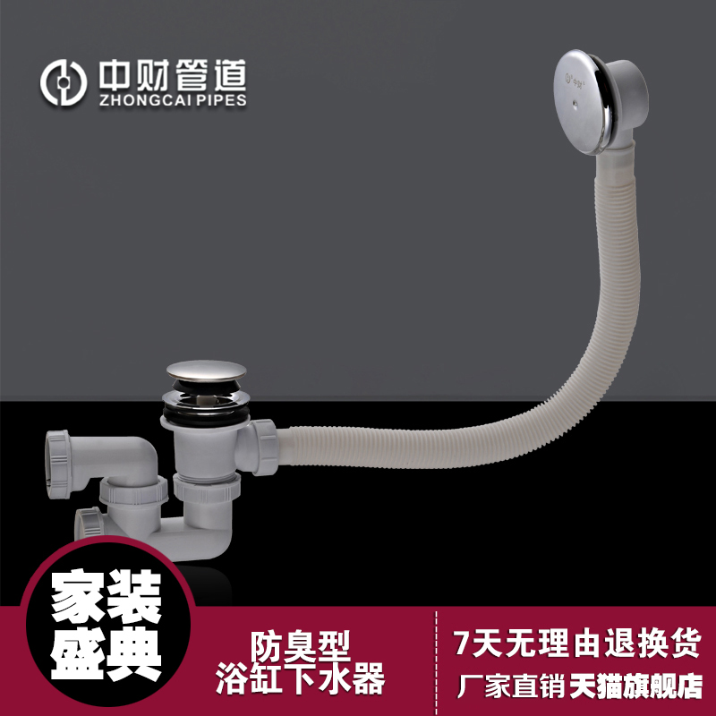 In fiscal Boutique bathroom Plastic Conjoined bathtub To the water Deodorant Rotary bathtub Launching device bounce bathtubin the Decoration main material , Toiletries , Bathtub , Bath Accessories category - from Buy2taobao.com to provide professional Taobao agent buy service