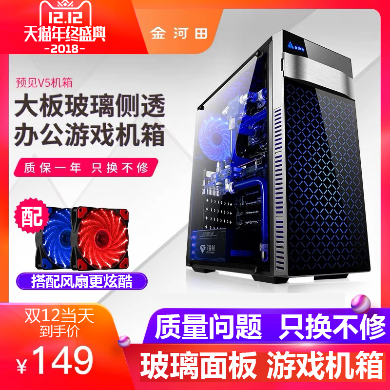 包邮台式机电脑主机机箱 下置独立电源仓UBS3.0电脑豪华空机箱在类目 电脑硬件/显示器/电脑周边, 机箱中 - 来自Buy2taobao.com提供专业的淘宝代购服务