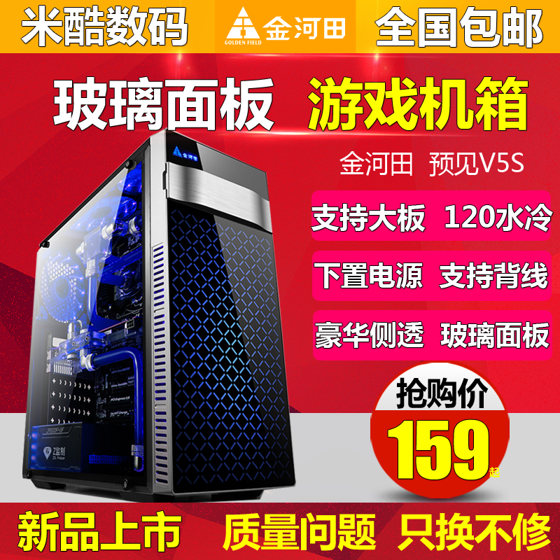 GoldenField Desktop computer Computer Case fashion Water-cooled standard ATX game PC Main chassis USB2.0in the Computer Hardware/Monitor/Computer Peripherals , Chassis category - from Buy2taobao.com to provide professional Taobao agent buy service
