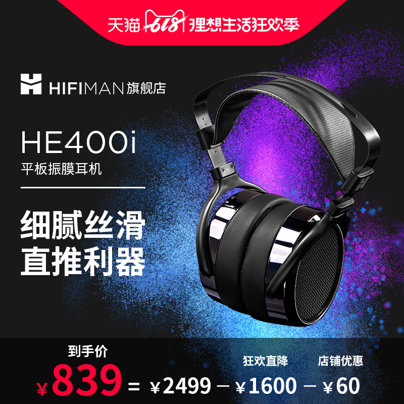 Hifiman HE-400i平板振膜hifi头戴式电脑音乐吃鸡游戏耳机he400i|msdalam kategori Peralatan Audio-visual, alat dengar/alat dengar - dari Buy2taobao.com untuk memberikan perkhidmatan ejen Taobao profesional membeli