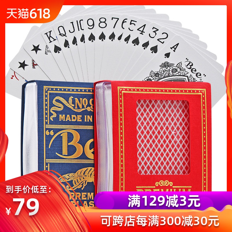美国塑料小蜜蜂扑克牌 成人双面磨砂塑料朴克牌|ruв категории плесень играть/Аниме/вокруг/cos/настольные игры, шахматы/настольные игры, покер - от Buy2taobao.com для оказания профессиональной услуги покупки агента Taobao