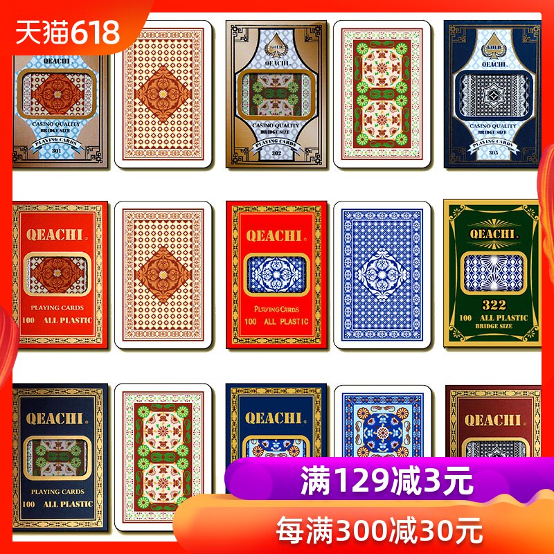 Plastic cards QEACHI knight waterproof washing PVC Thickening wear Adult Parkin the Play mode/Anime/Periphery/cos/Board games , Chess/Board games , Poker category - from Buy2taobao.com to provide professional Taobao agent buy service