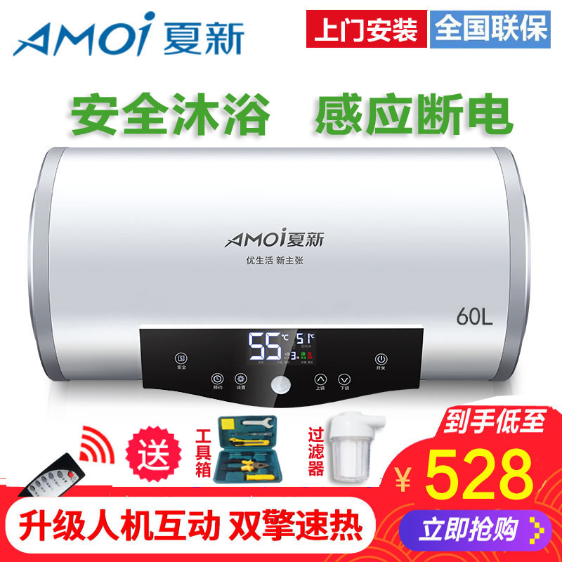 Amoi/夏新 LK-60B3家用卫生间储水式电热水器60L升速热壁挂洗澡|msdalam kategori perkakas rumah besar, Water Heater, pemanas air elektrik - dari Buy2taobao.com untuk memberikan perkhidmatan ejen Taobao profesional membeli