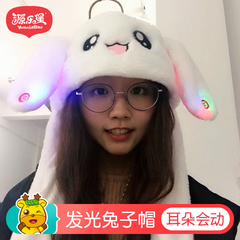 抖音同款会动的兔子耳朵帽子网红同款可爱气囊捏耳朵会动的兔子帽|msdalam kategori Toy/bayi/teka-teki/blok bangunan/model, mainan fabrik mewah - dari Buy2taobao.com untuk memberikan perkhidmatan ejen Taobao profesional membeli