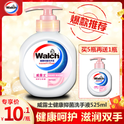 威露士呵护抑菌健康洗手液525ml倍护滋润双手正品家庭装清香
