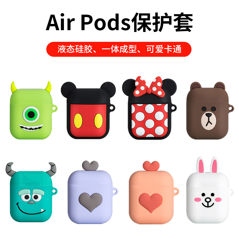 AirPods保护套苹果无线耳机套硅胶卡通airpods2代 盒子原装蓝牙配件耳塞防丢挂绳潮薄全包软壳手感好收纳包袋在类目 3C数码配件, MP3/MP4配件, 耳机配件中 - 来自Buy2taobao.com提供专业的淘宝代购服务