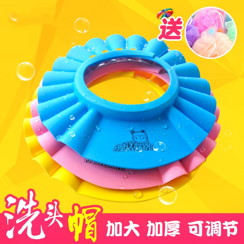 Children shampoo cap baby Ear waterproof Shower cap baby take a shower Hat enlarge thickening shampoo Headgearin the Diapers/Care/Feeding/Push lathe , Baby bath skin care products , Shampoo cap category - from Buy2taobao.com to provide professional Taobao agent buy service