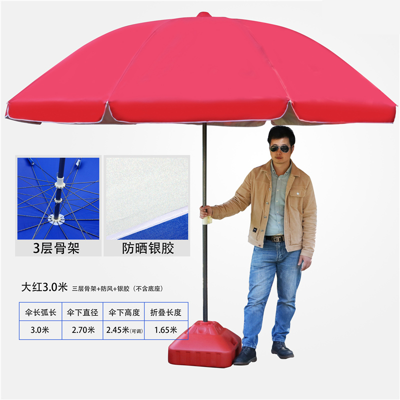 地摊打伞户外沙滩庭院太阳伞防网大红色伞门市摆摊伞遮阳篷号在类目 居家日用, 伞/雨具/防雨/防潮, 伞中 - 来自Buy2taobao.com提供专业的淘宝代购服务
