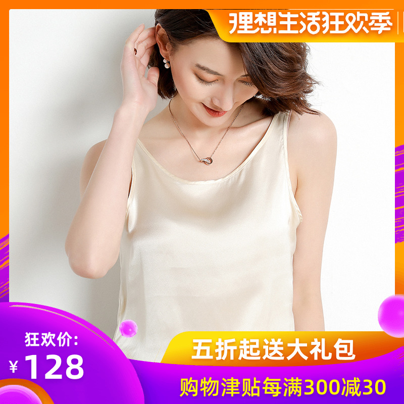 2019 new pattern summer Real silk vest Internal lap Easy Large mulberry silk vest camisole jacket Exorcism Primerin the Women's clothing/Boutique , Vest harness category - from Buy2taobao.com to provide professional Taobao agent buy service