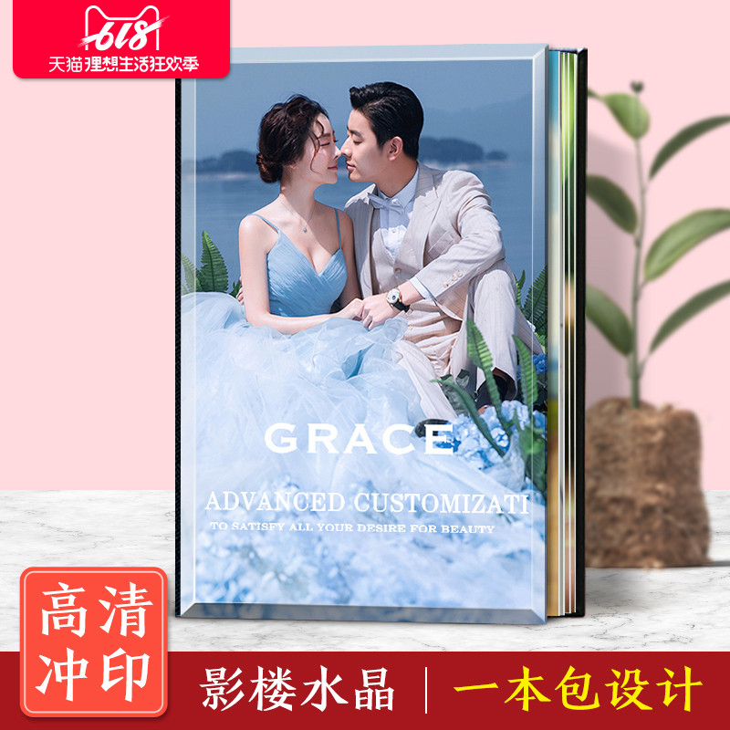 水晶相冊定制婚紗照制作影樓相冊本紀念冊情侶寶寶寫真相片照片書在類目 個性定製/設計服務/DIY, 日用/裝飾定製, 相冊/照片書/立體照片中 - 來自Buy2taobao.com提供專業的淘寶代購服務