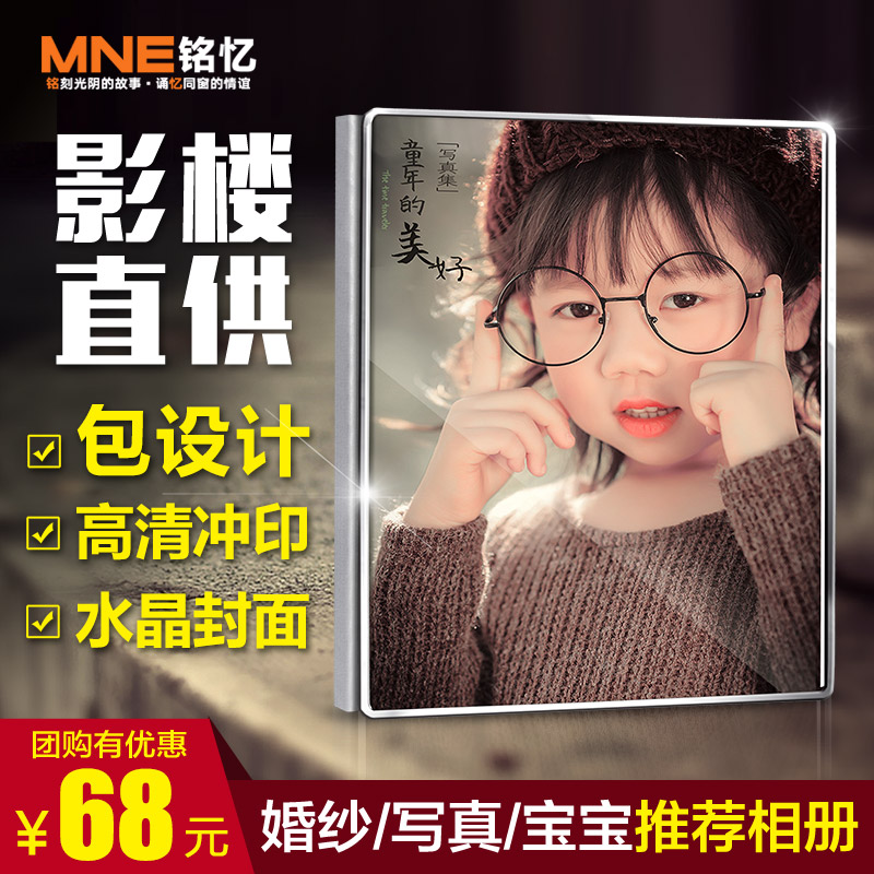 影樓水晶相冊制作兒童寶寶照片書定制婚紗照印寫真影集定做相片冊在類目 個性定製/設計服務/DIY, 日用/裝飾定製, 相冊/照片書/立體照片中 - 來自Buy2taobao.com提供專業的淘寶代購服務