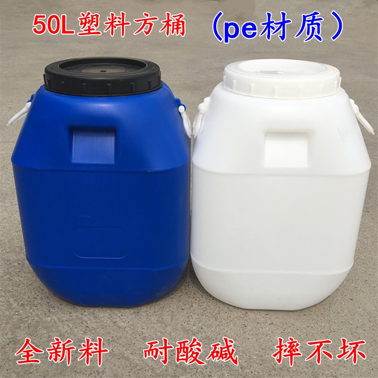 加厚50L塑料桶化工桶食品级50KG塑料方桶耐酸碱废液桶带盖密封桶|ruв категории семья/личные чистящие средства, домашнюю работу/слово уборка посуды, ведро - от Buy2taobao.com для оказания профессиональной услуги покупки агента Taobao