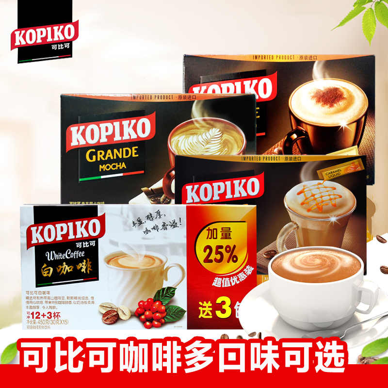 印尼進口KOPIKO可比可卡布奇諾白咖啡意式即溶速溶咖啡沖飲單盒裝在類目 咖啡/麥片/衝飲, 速溶咖啡/咖啡豆/粉, 速溶咖啡中 - 來自Buy2taobao.com提供專業的淘寶代購服務