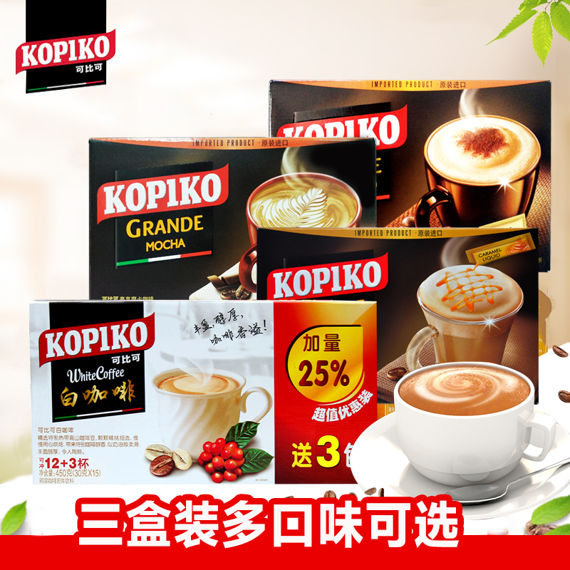 印尼进口KOPIKO可比可白咖啡卡布奇诺3盒装意式即溶速溶咖啡冲饮在类目 咖啡/麦片/冲饮, 速溶咖啡/咖啡豆/粉, 速溶咖啡中 - 来自Buy2taobao.com提供专业的淘宝代购服务