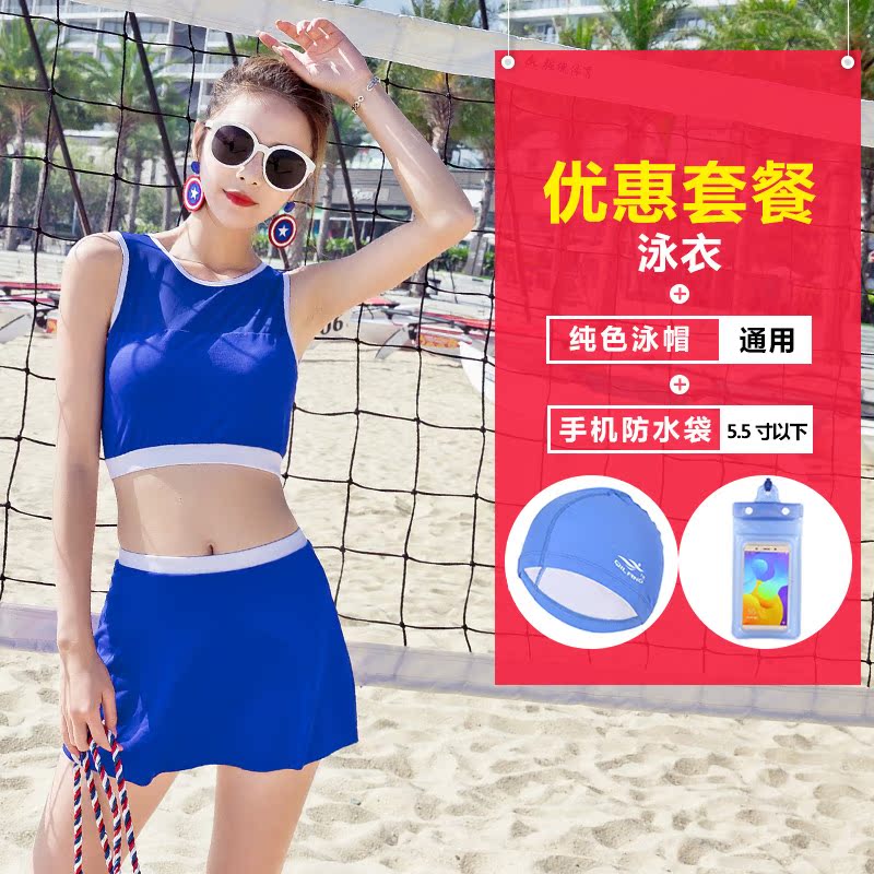 新款沙滩分体游泳衣女士比基尼三件套运动运动背心式平角露腰泳装在类目 运动/瑜伽/健身/球迷用品, 游泳, 比基尼中 - 来自Buy2taobao.com提供专业的淘宝代购服务