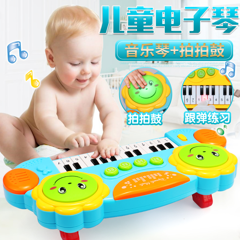 儿童电子琴宝宝音乐早教益智婴幼儿玩具初学者入门1-3岁男孩2女半在类目 玩具/童车/益智/积木/模型, 音乐玩具/儿童乐器, 其他音乐玩具/儿童乐器中 - 来自Buy2taobao.com提供专业的淘宝代购服务