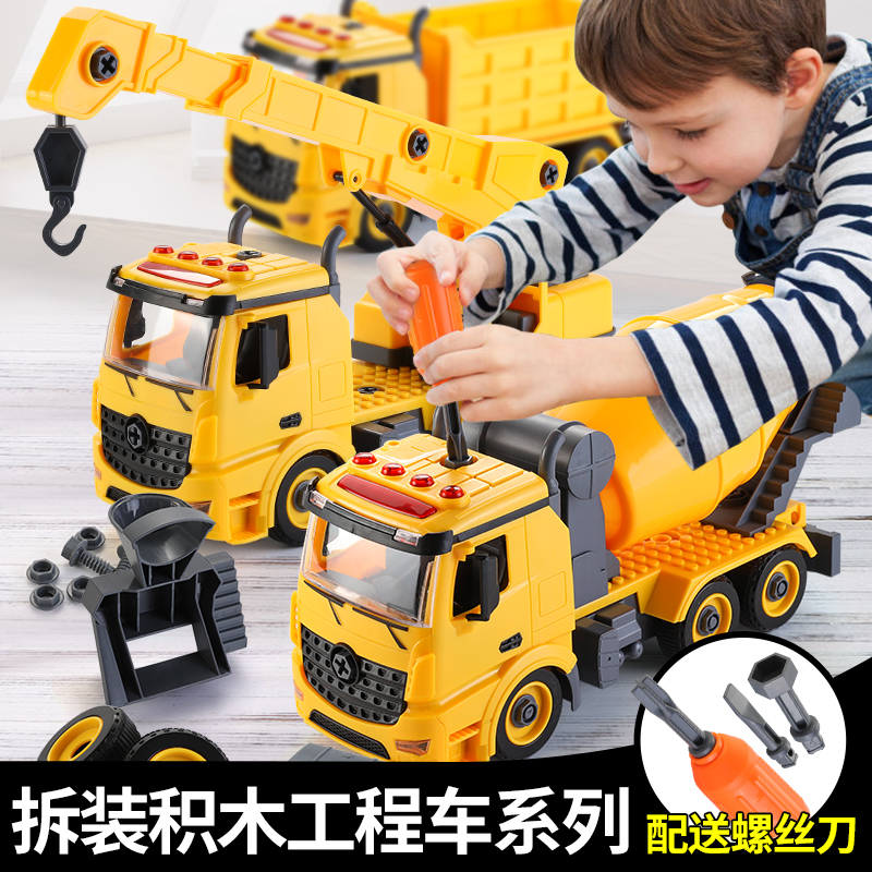 children Disassembly and assembly Engineering vehicles Removable Assemble Start work baby Puzzle Toys Assemble Screw Engineering vehicles boyin the Toy/Childs/Puzzle/Building block/Model , Beads/Jigsaw/Pair/Disassembly/Beat Toy , Nut disassembly/Set Toys category - from Buy2taobao.com to provide professional Taobao agent buy service