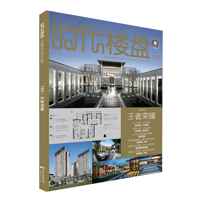 《电子版PDF》时代楼盘#152 专题:王者荣耀 2017/8月期数 大型地产杂志期刊在类目 书籍/杂志/报纸, 生活, 家居装修书籍中 - 来自Buy2taobao.com提供专业的淘宝代购服务