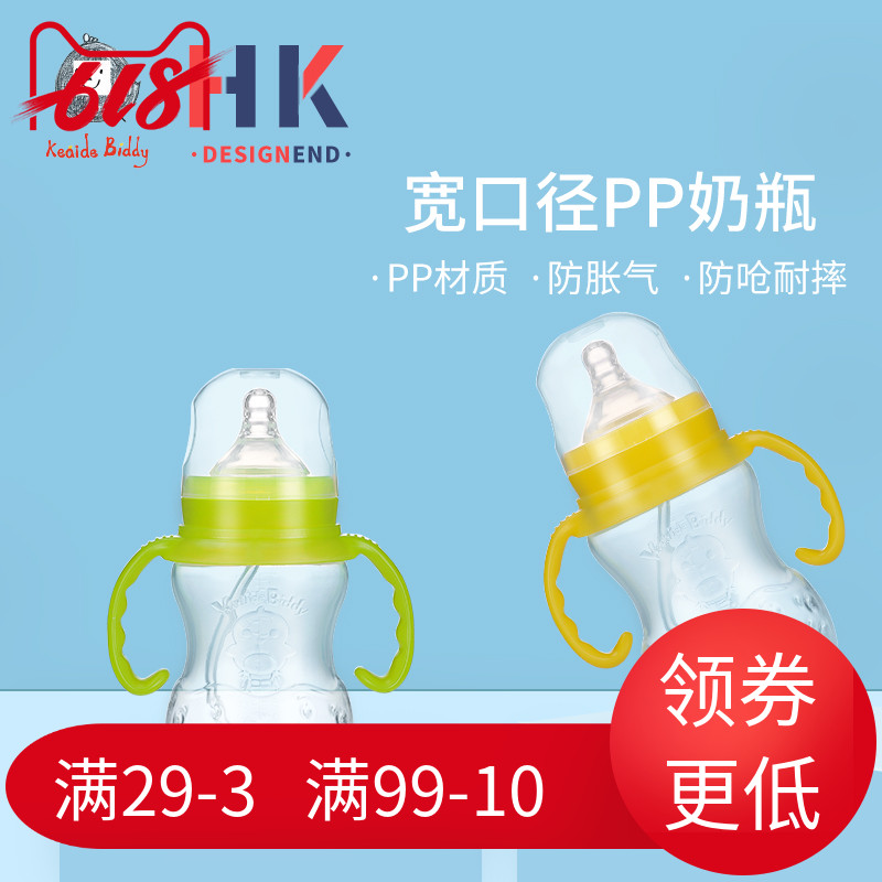 宝宝奶瓶pp塑料宽口径新生婴儿奶瓶防胀气带手柄吸管防摔硅胶奶嘴在类目 尿片/洗护/喂哺/推车床, 奶瓶/奶瓶相关, 奶瓶中 - 来自Buy2taobao.com提供专业的淘宝代购服务