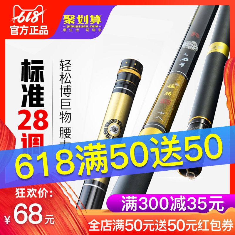 猛将鱼竿高碳素超硬28调鲤鱼竿超轻渔具台钓竿手竿钓鱼竿在类目 户外/登山/野营/旅行用品, 垂钓装备, 钓竿中 - 来自Buy2taobao.com提供专业的淘宝代购服务