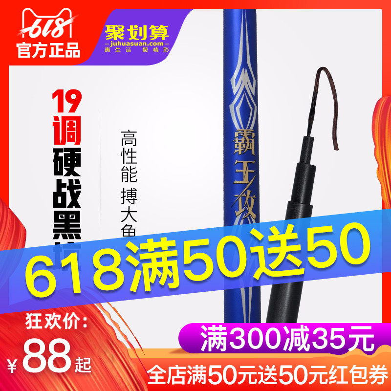 猛將黑坑19調魚竿手竿大物竿飛磕台釣竿超輕超硬碳素魚杆釣魚竿在類目 戶外/登山/野營/旅行用品, 垂釣裝備, 釣竿中 - 來自Buy2taobao.com提供專業的淘寶代購服務